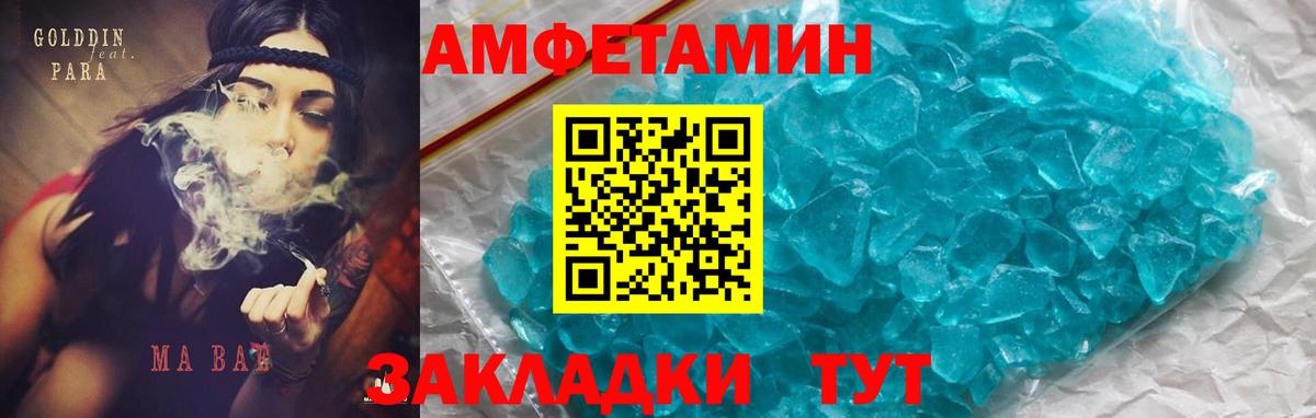 АМФ VHQ Конаково