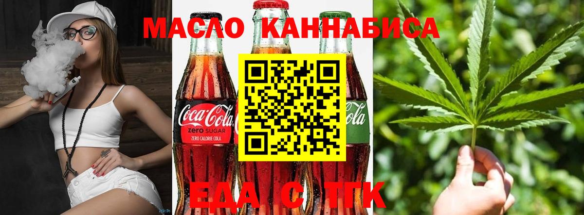 Конаково  Печенье с ТГК конопля  Вход с VPN 