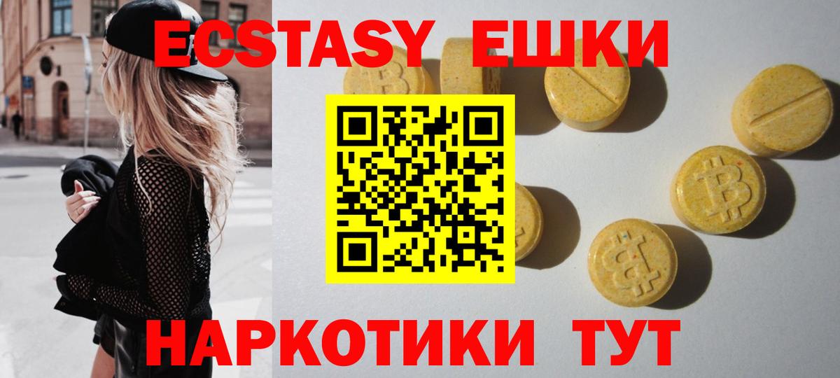 Ecstasy бентли  ЭКСТАЗИ Дубай  Вход с VPN  даркнет состав  Конаково 