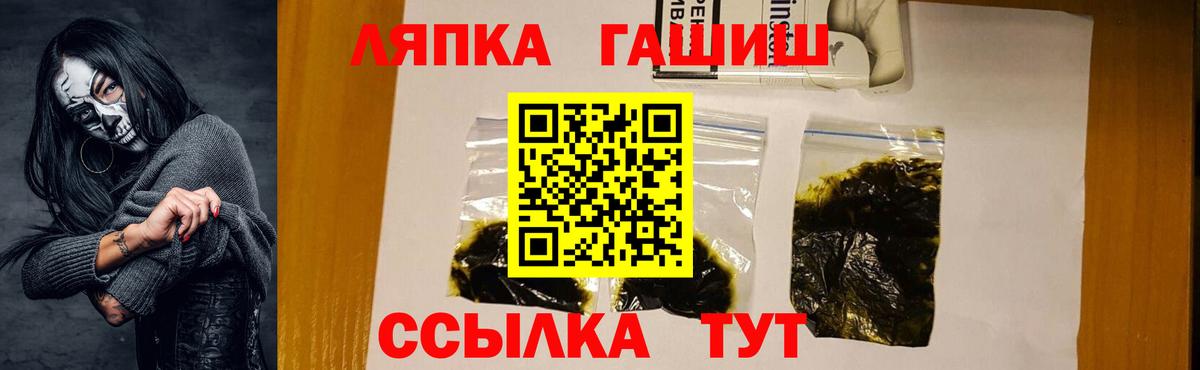 ГАШИШ ice o lator Конаково
