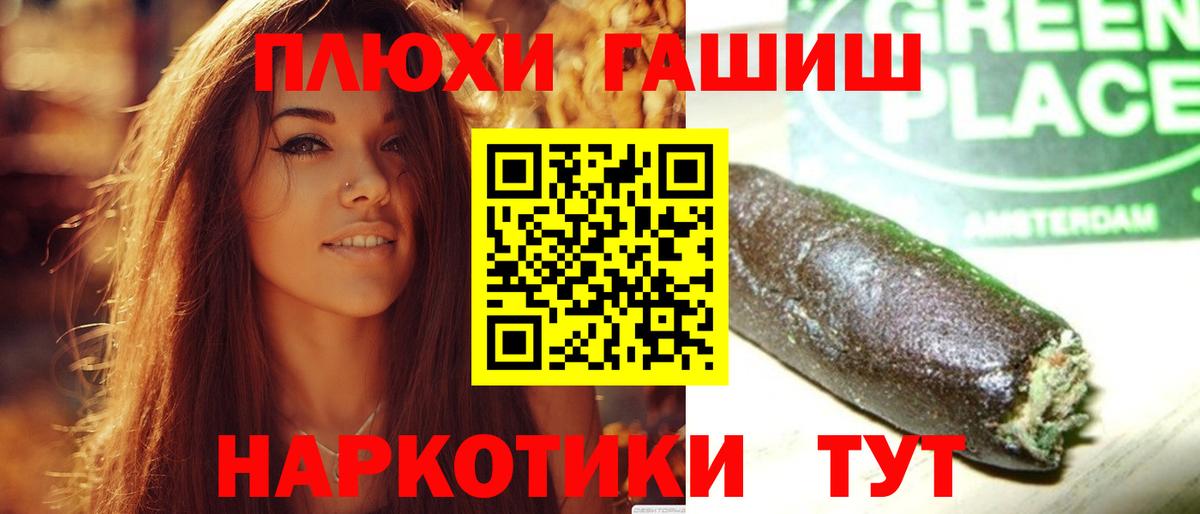 Гашиш Cannabis  ГАШИШ убойный  Вход с VPN  Конаково 