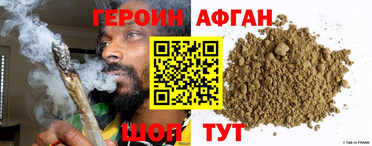 ГЕРОИН  ГЕРОИН гречка  Вход с VPN  Конаково 