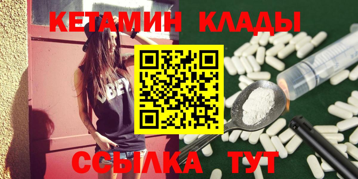 OMG зеркало  КЕТАМИН VHQ  КЕТАМИН VHQ  Вход с VPN  Конаково 