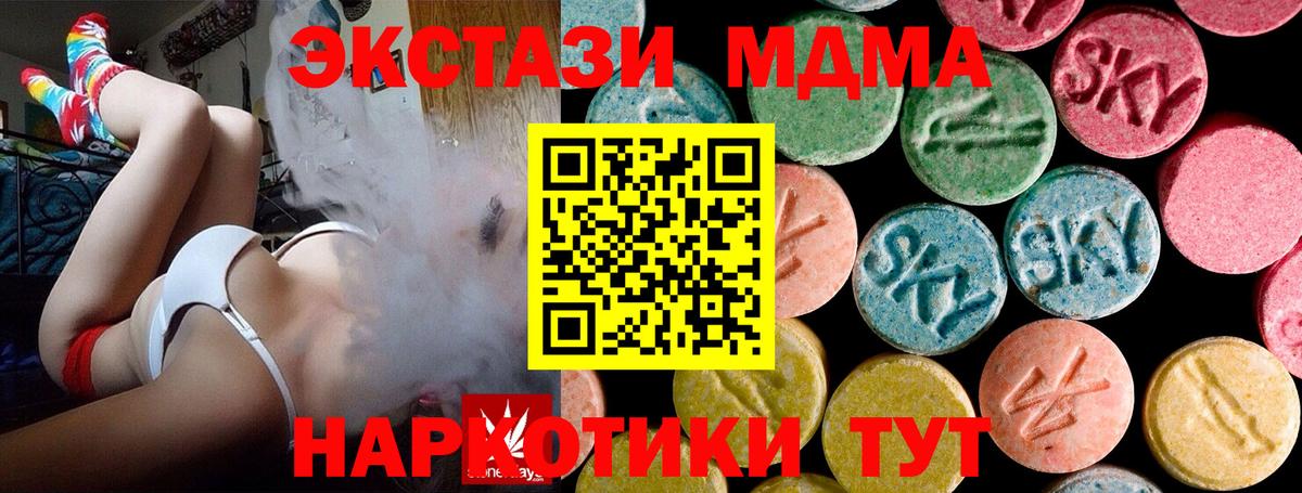 MDMA VHQ  MDMA  МДМА crystal  Конаково  Вход с VPN 