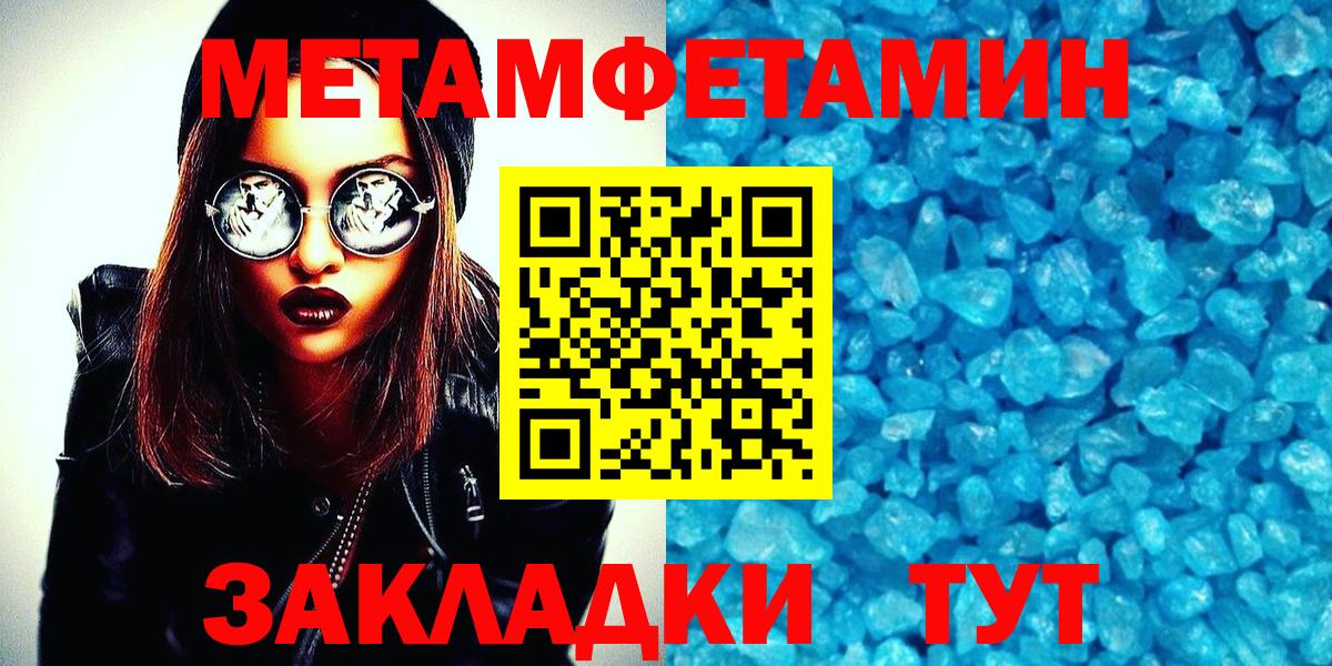 МЕТАМФЕТАМИН Methamphetamine  Вход с VPN  Конаково 