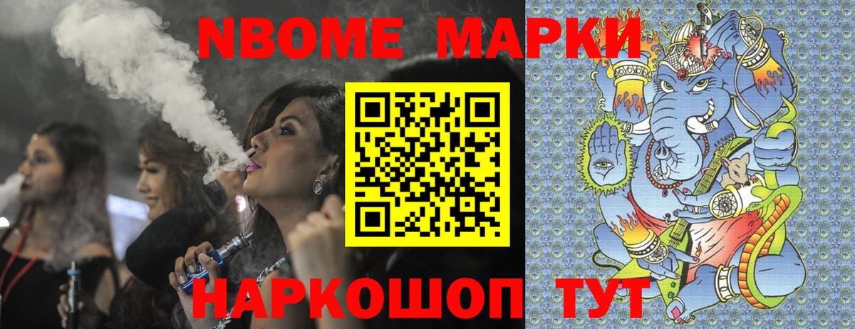 Марки 25I-NBOMe 1,8мг  Вход с VPN  Конаково 